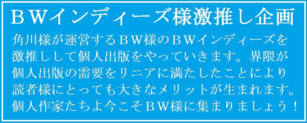 ワサラーキャラクターズ企画