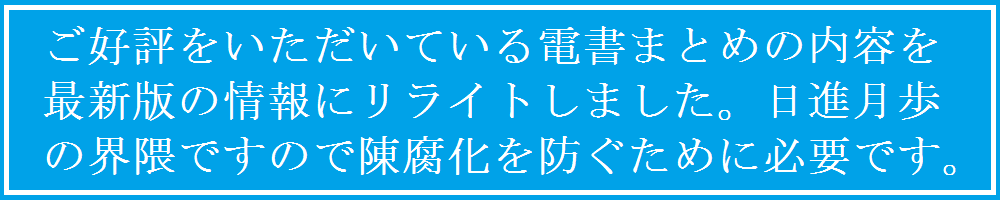 電書まとめをリライトしました。
